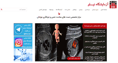 Desktop Screenshot of niloulab.com